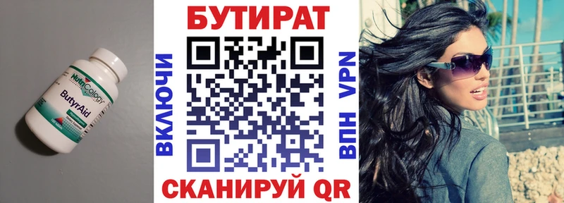 БУТИРАТ бутандиол  купить  цена  Юхнов 