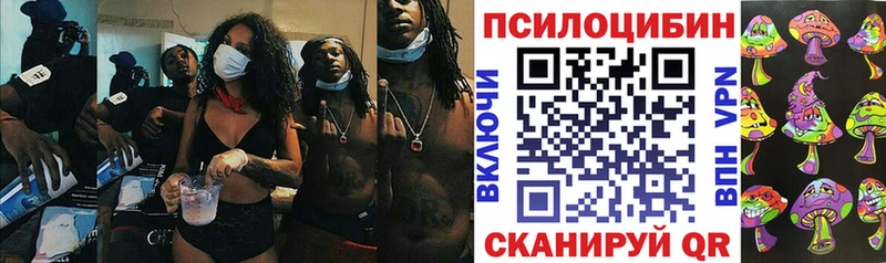 Псилоцибиновые грибы Magic Shrooms  мориарти формула  Юхнов 